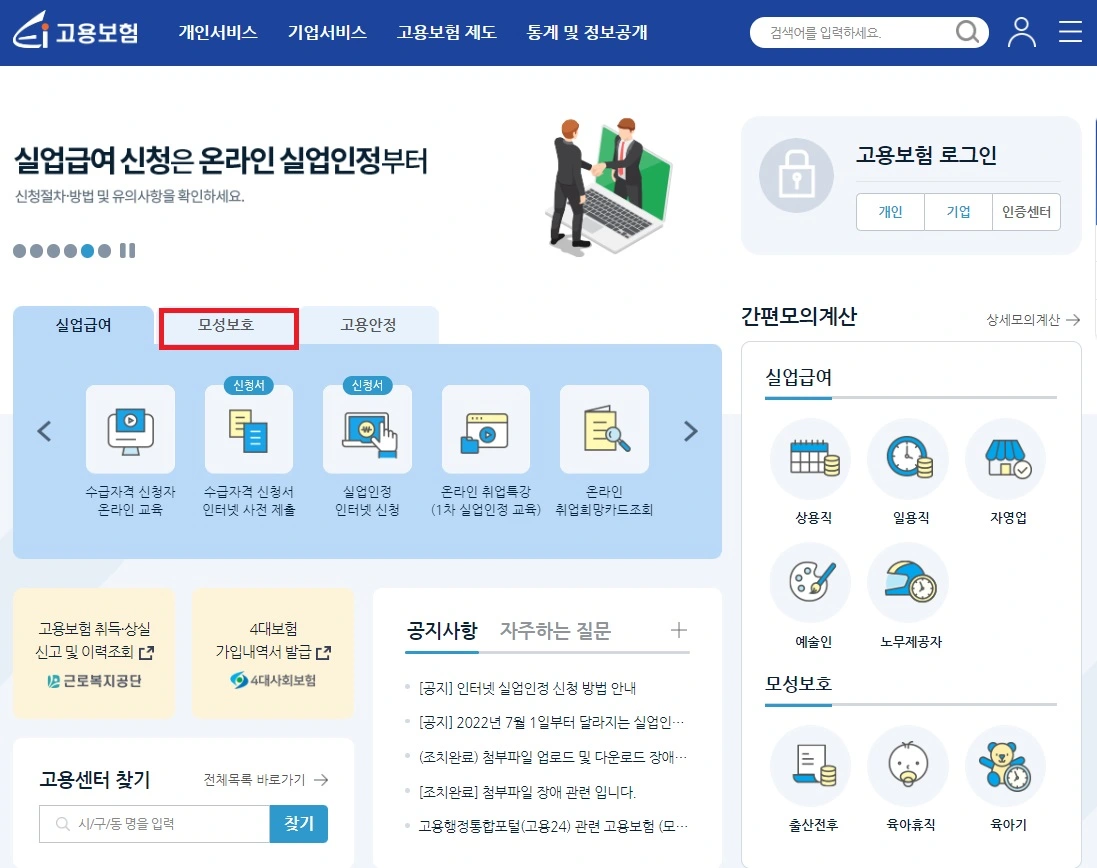 고용보험 사후지급금