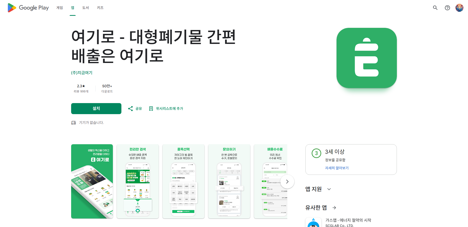 대형폐기물 간편 배출 방법, 폐가전제품 방문 무상수거, 배출수수료 조회