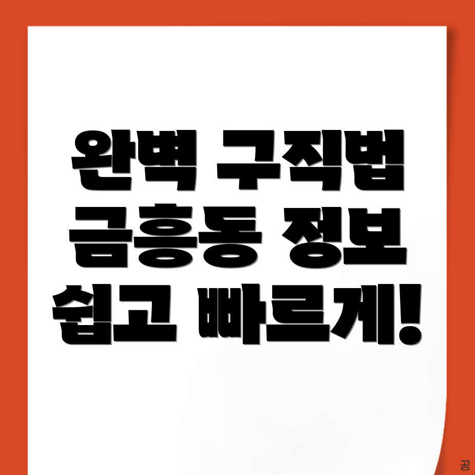 구인구직