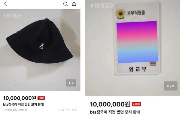 정국 모자