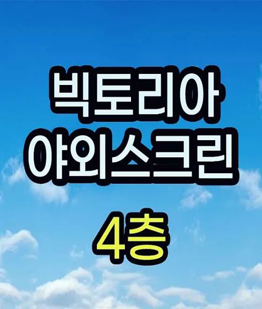 빅토리아 야외 골프 아카데미