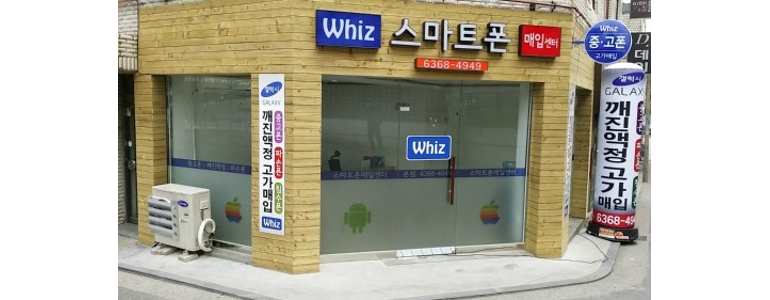 서울 송파구 중고폰