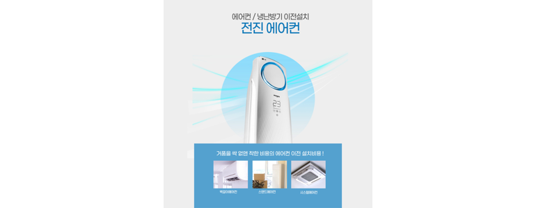 고양 일산서구 에어컨설치