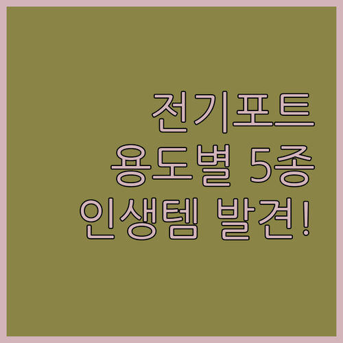전기포트 추천 5종 비교 드립용부터 ..