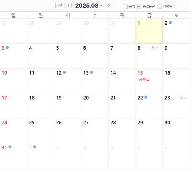 손없는날