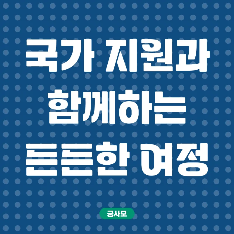 전기차 정비 교육_2