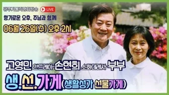 생활성가 발자국 모란마리아 악보_2