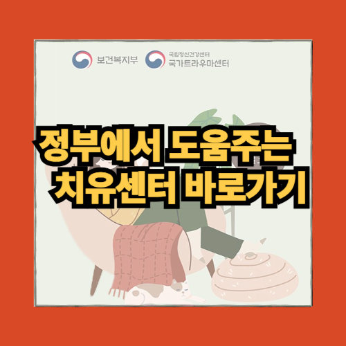 국가트라우마센터 바로가기