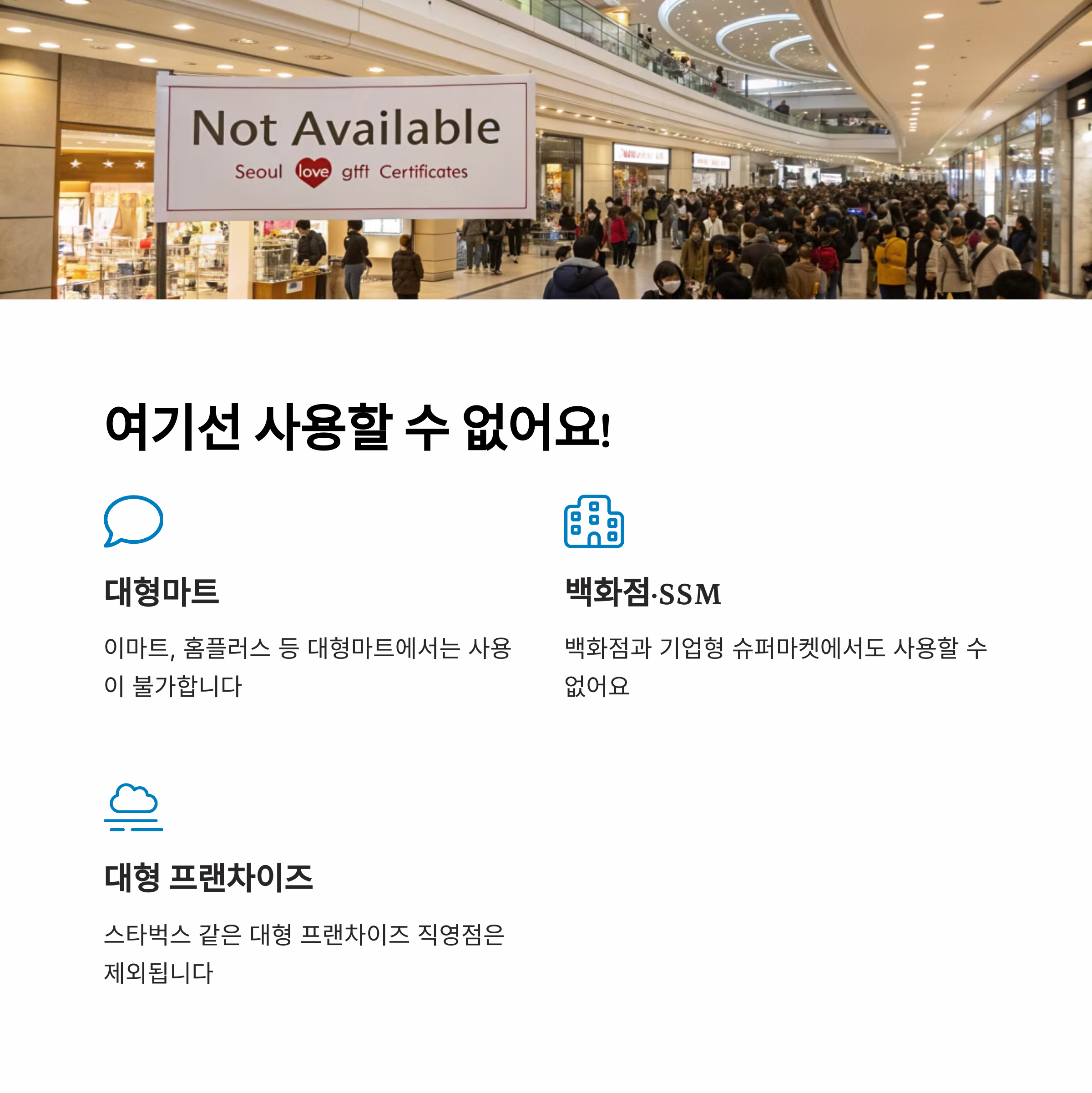 서울사랑상품권 사용처, 돈 버는 효과