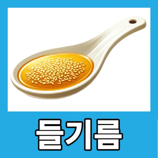 30대 흰머리 40대 흰머리 50대 흰머리 들기름