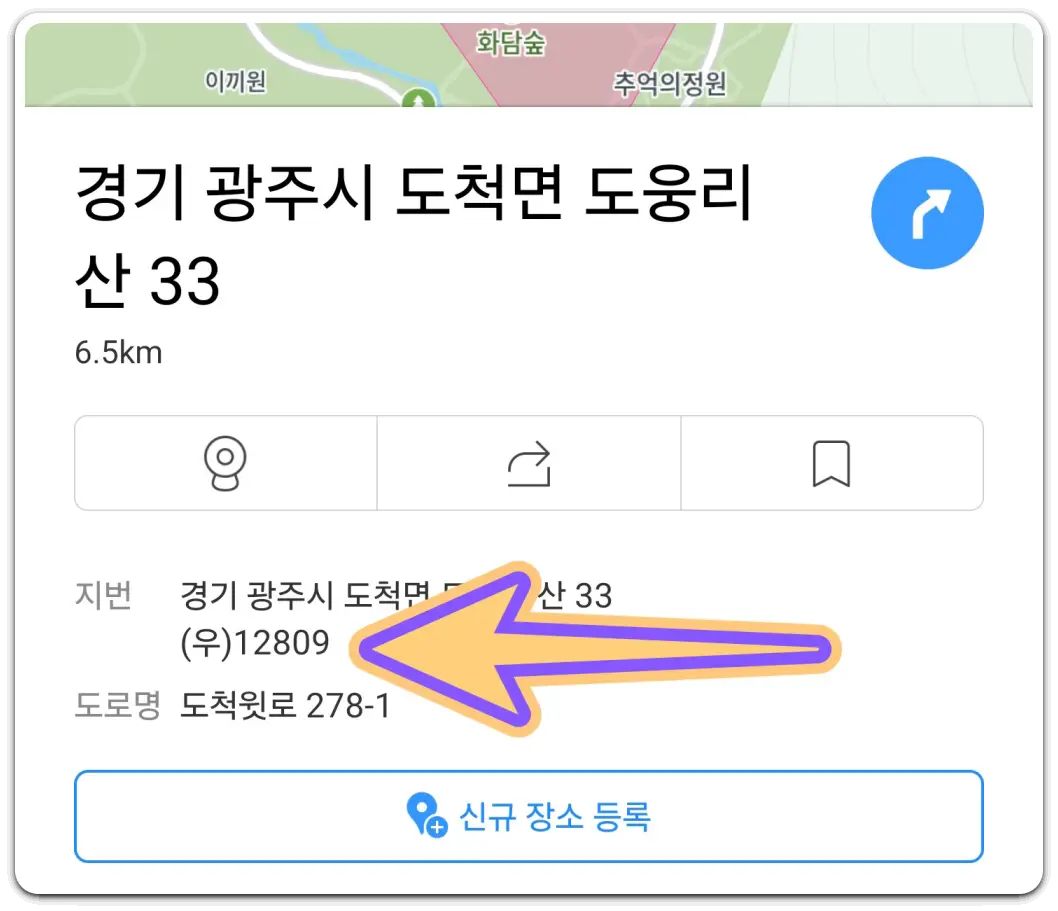 지번주소로-도로명주소-찾는-방법