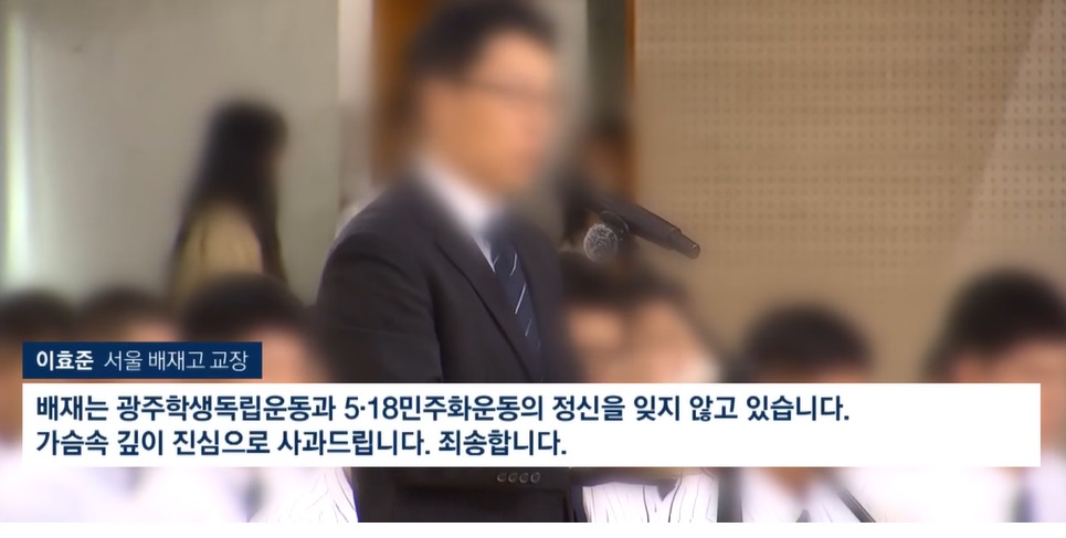 서울배재고-교장