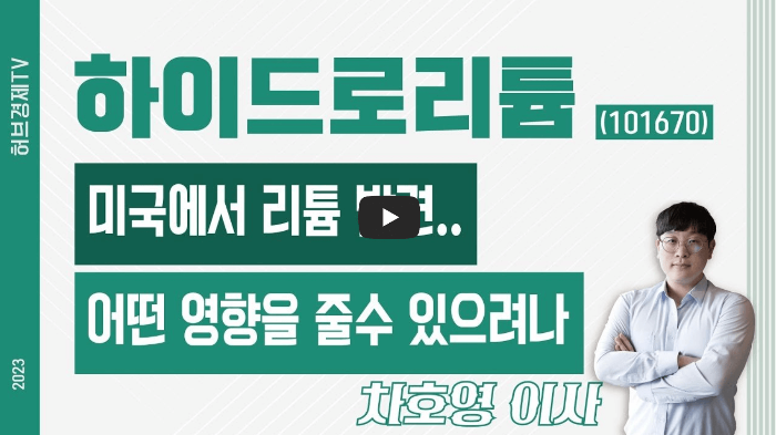 미국서 세계 최대 규모 리튬 매장지 발견