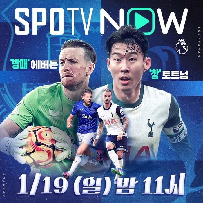 에버튼 토트넘