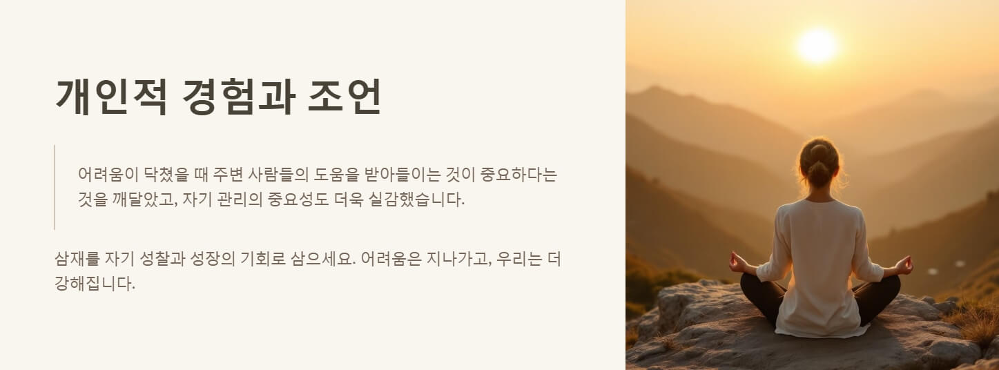 2025년 삼재띠