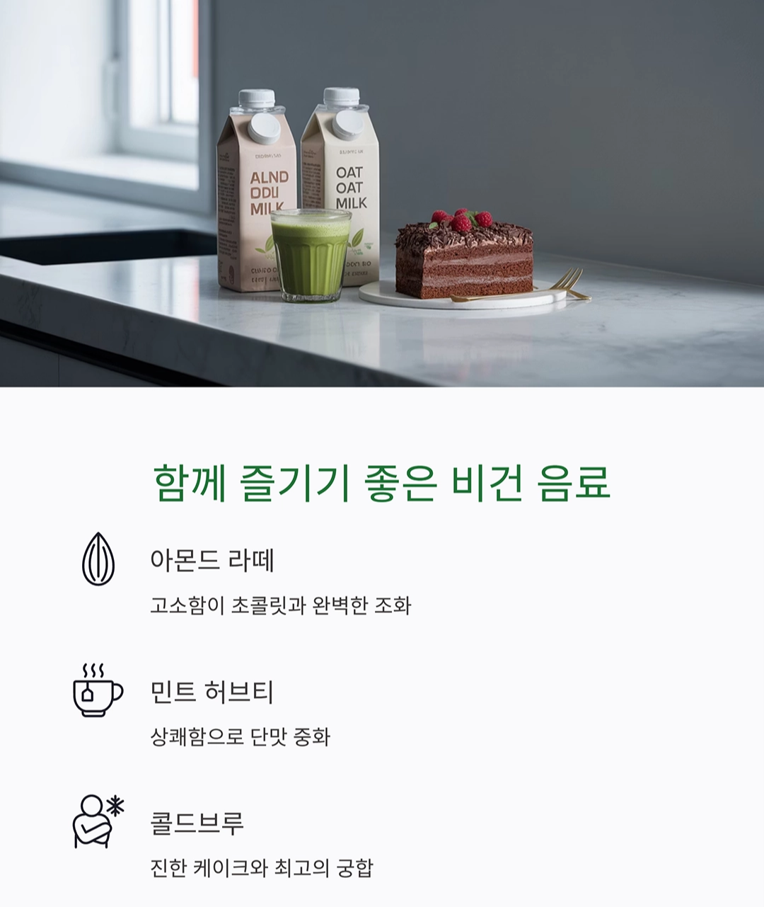 진하고 부드러운 코코넛 밀크 초콜릿 케이크 만들기