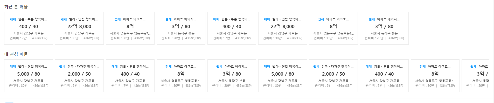 벼룩시장 구인구직