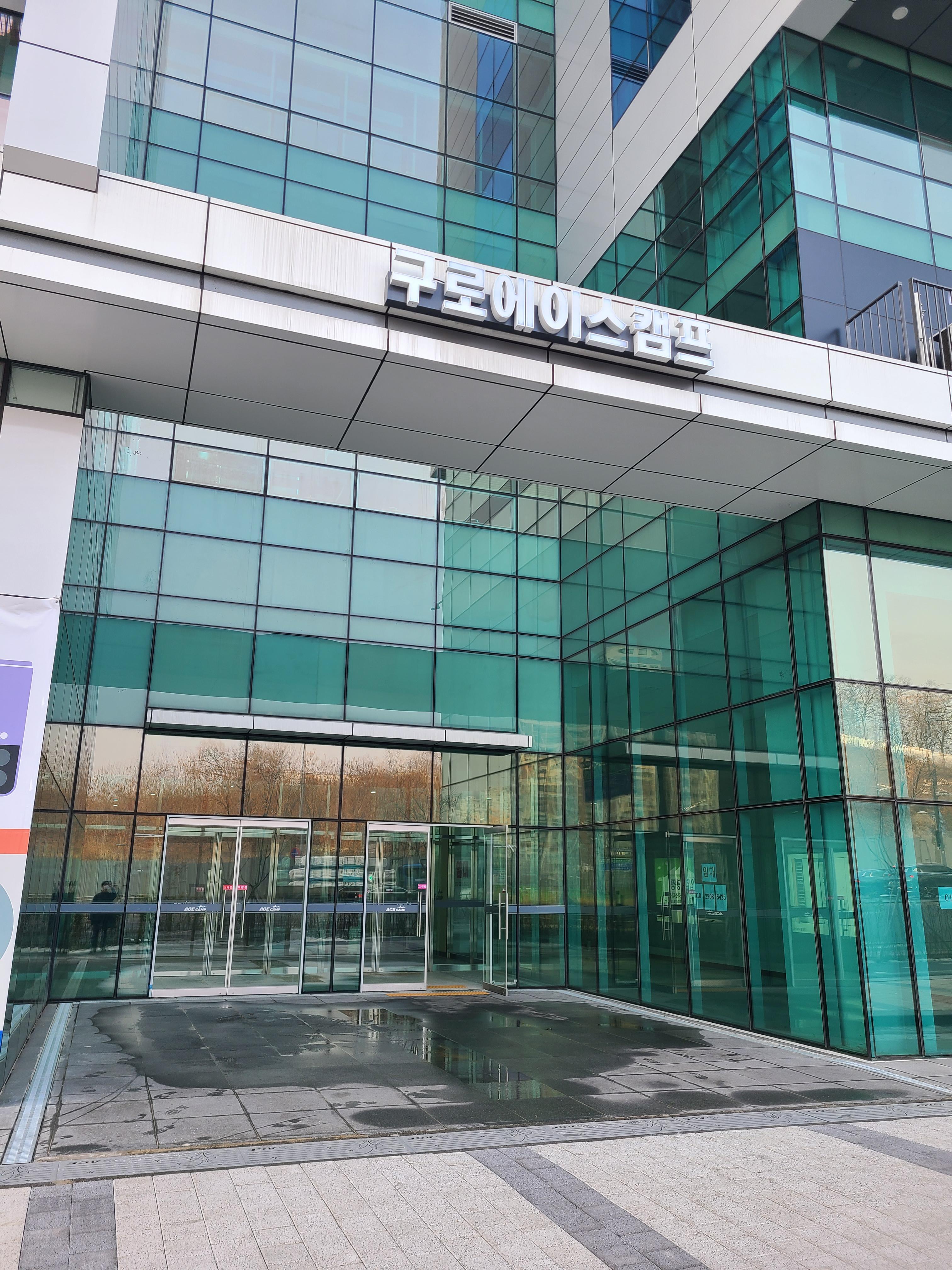 구로 에이스캠프 상가1