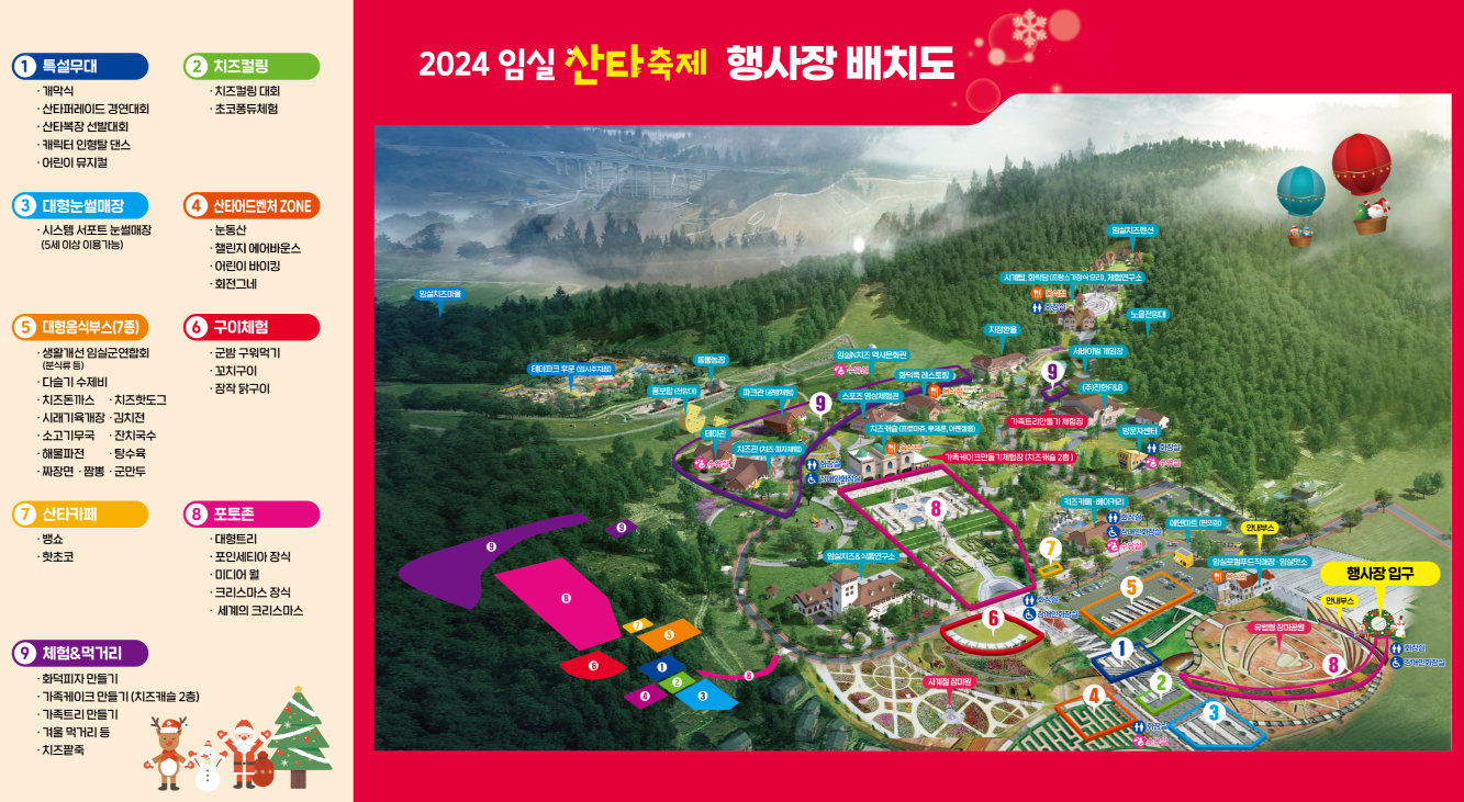 행사장 배치도