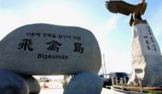 비금도 배시간표