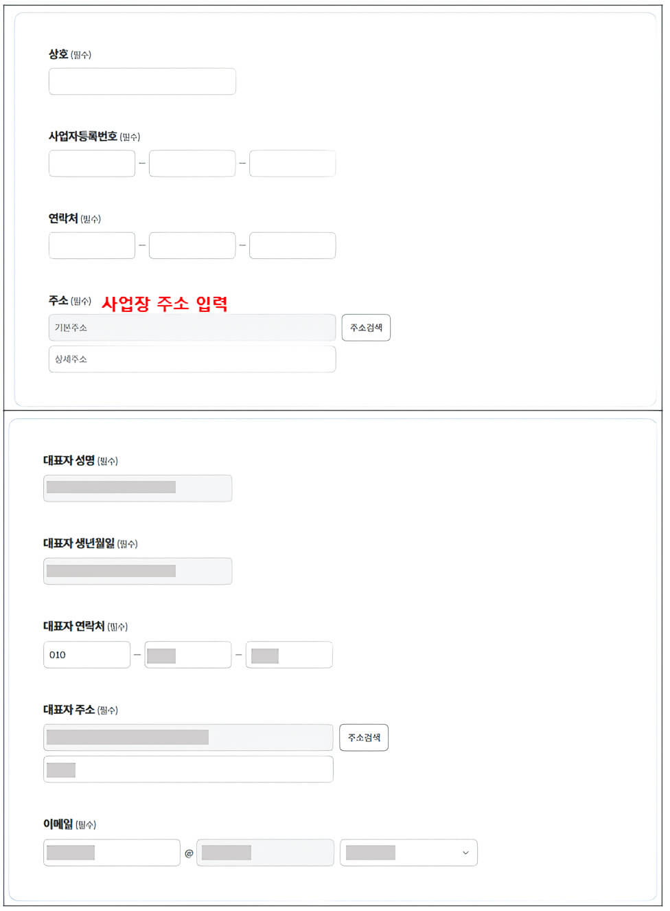내용작성2