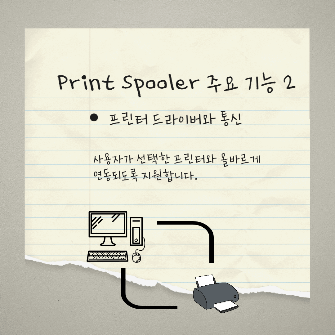 프린트 인쇄 오류 해결 방법 (프린트 인쇄 안될때)