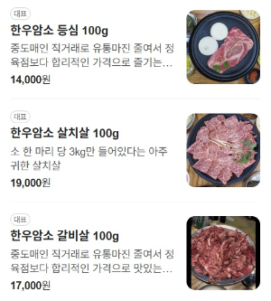 종로 반구정 민물장어 대표메뉴와 종류