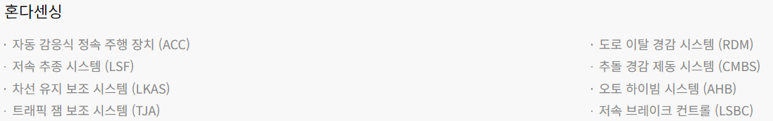 올뉴(All-New) 혼다 파일럿(PILOT) 2023 상세정보 밎 제원