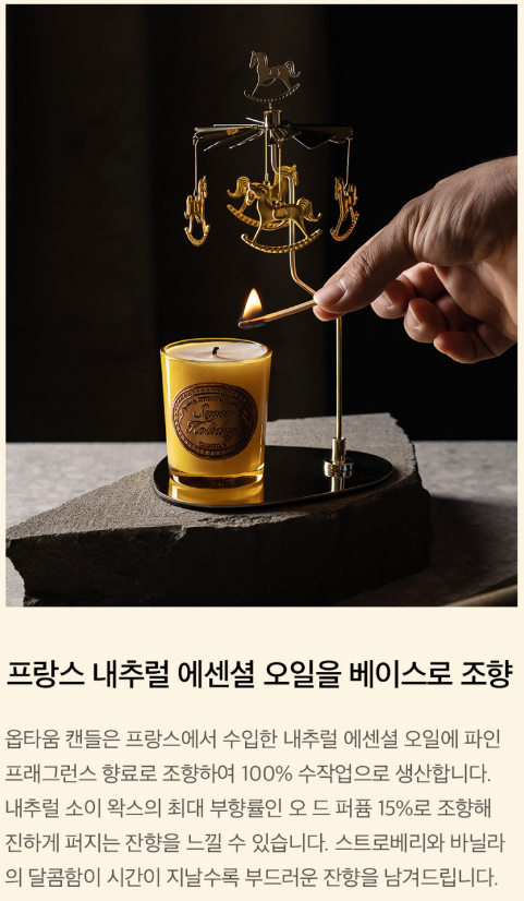 향수급 퍼퓸 캔들 모음