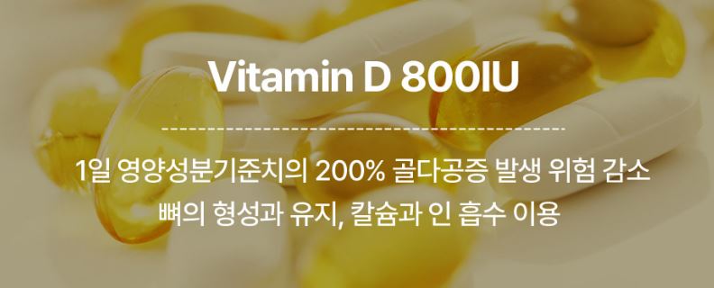 옵티머스트-효능