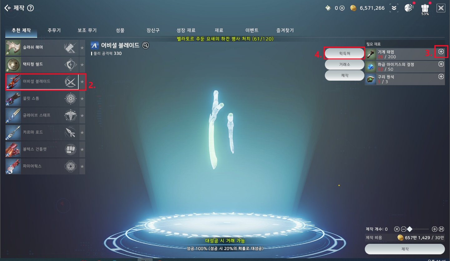 아레스-채집물-위치-찾는-방법