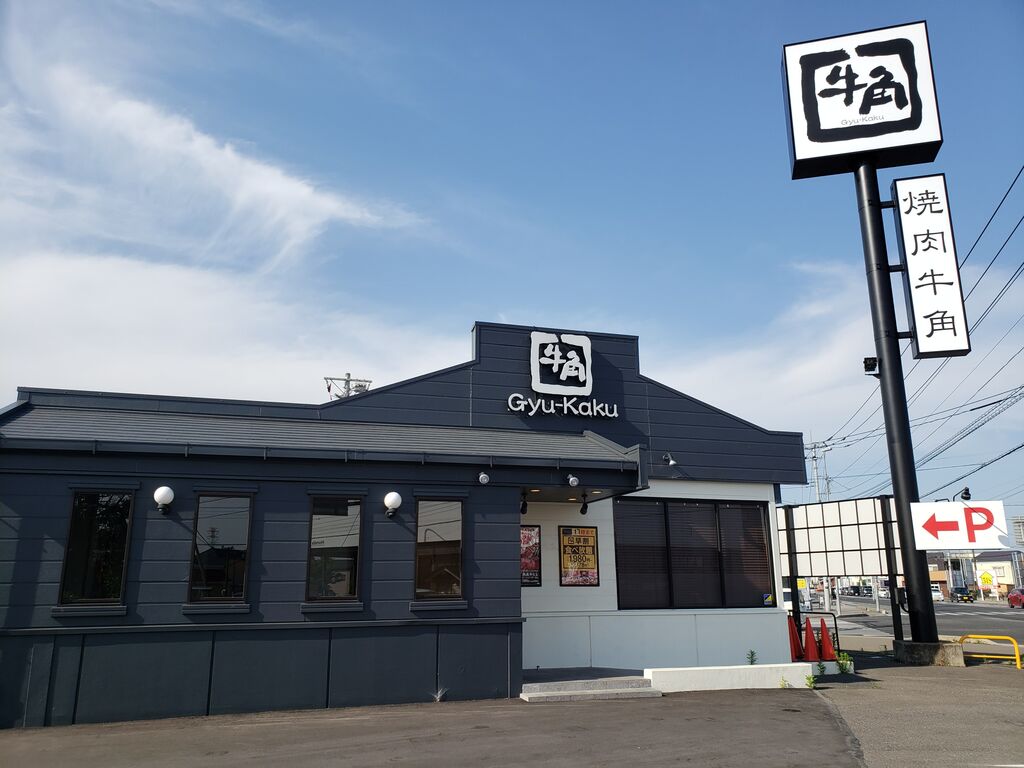 규카쿠