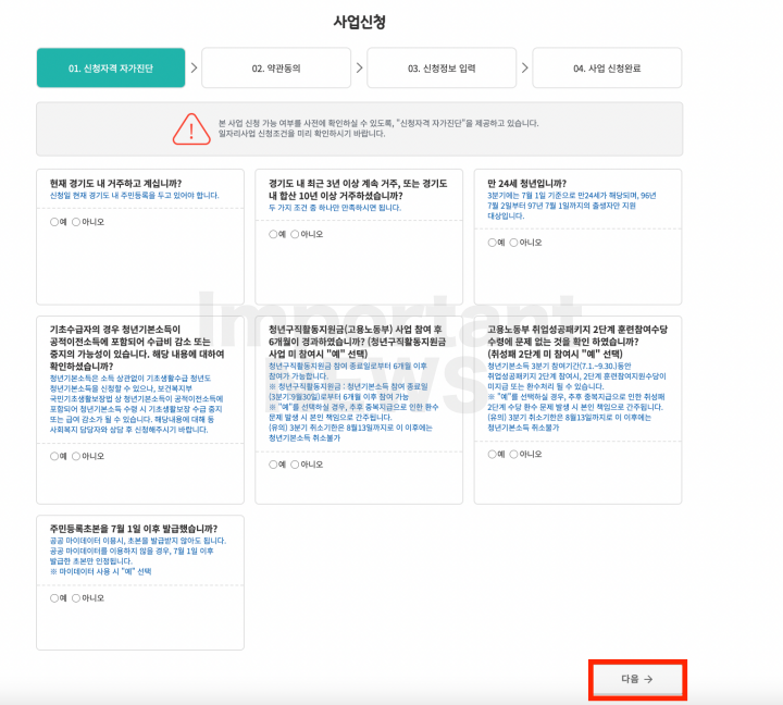 신청방법 설명사진1