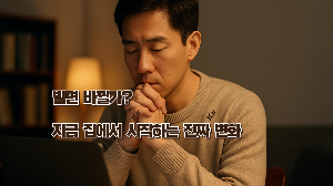 ChatGPT (DALL&middot;E) / 상업적 사용 불가