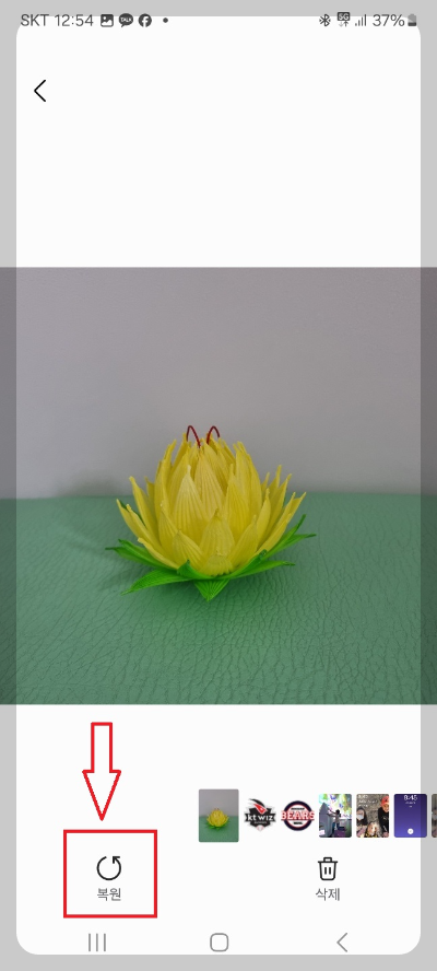 핸드폰 사진 복구 방법