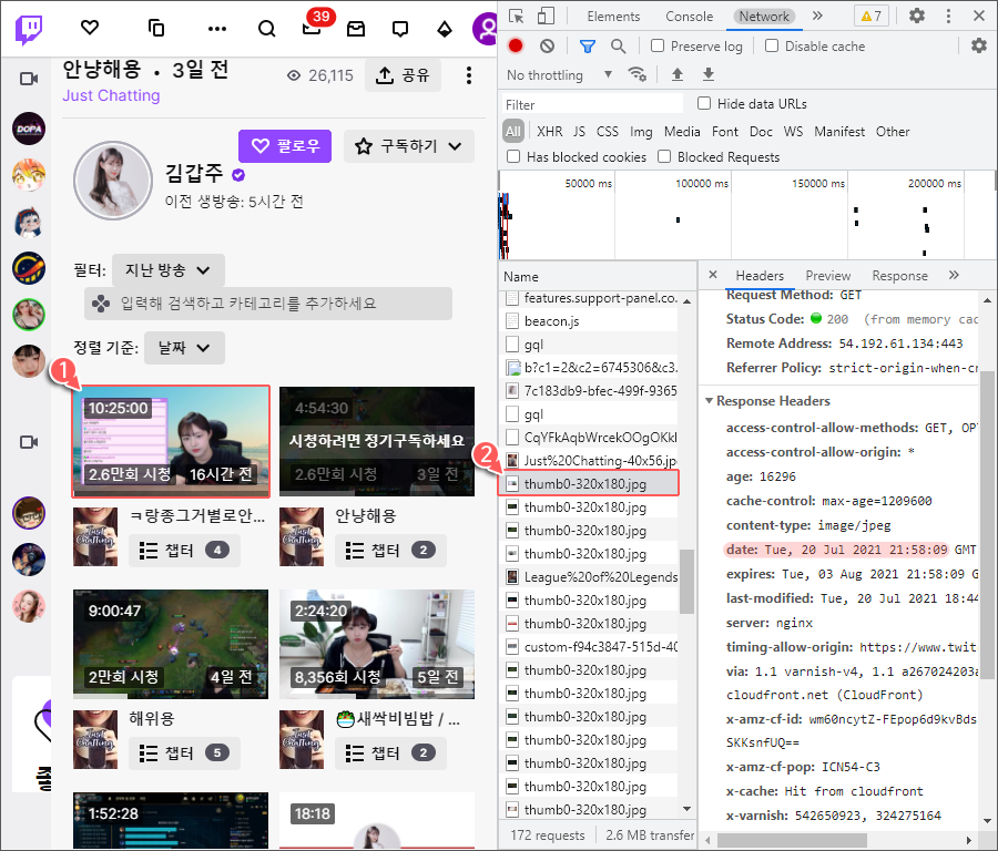 개발자 도구 보기
