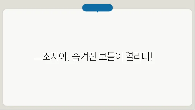 조지아 지역의 자연경관