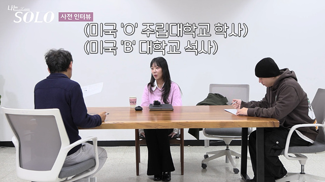 나는솔로 26기 여자 골드특집 옥순 순자 정숙 영자 현숙 영숙