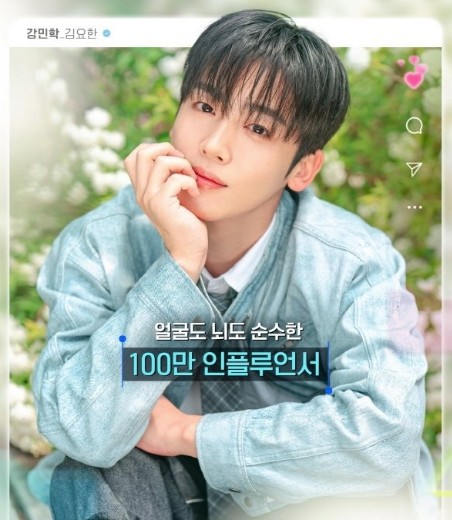 웨이브 오리지널 드라마 제4차 사랑혁명 등장인물