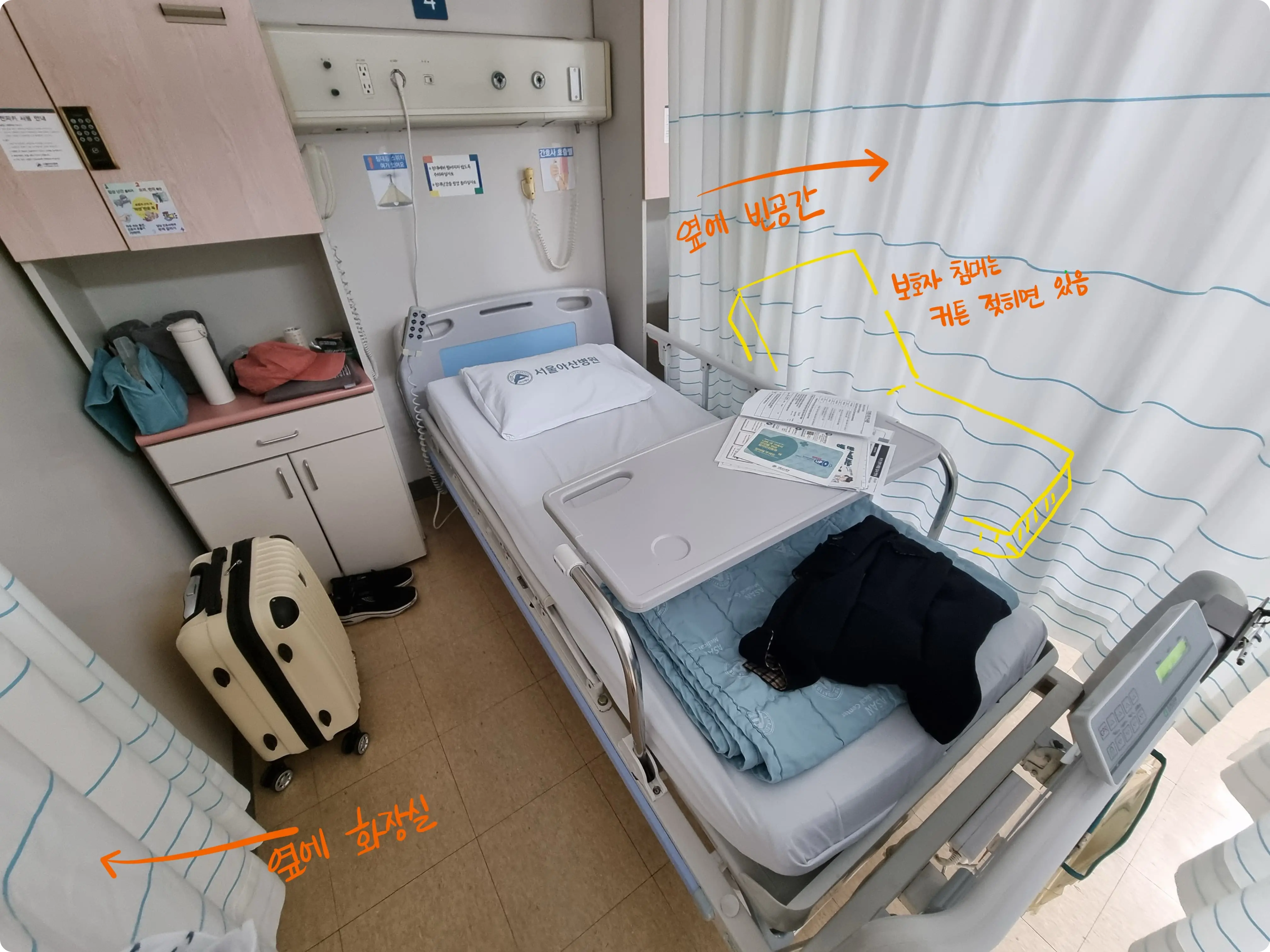 서울아산병원 4인실 입원