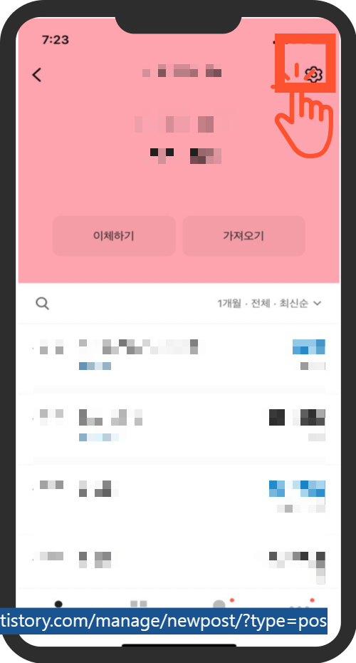 카카오뱅크 통장사본 과정