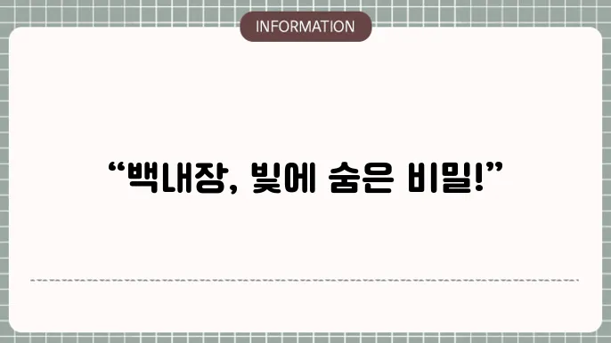 백내장 빛번짐: