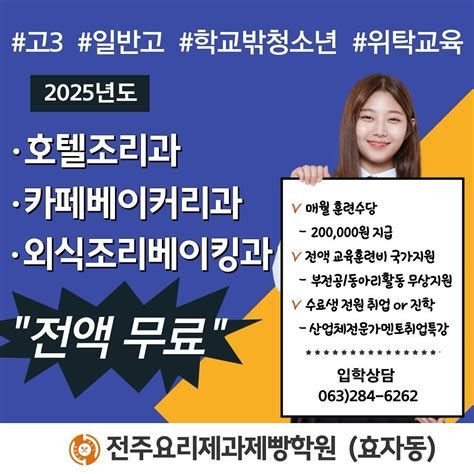 제과 제빵 자격증 학원