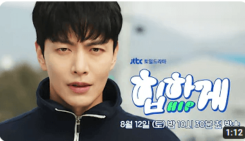 힙하게 등장인물