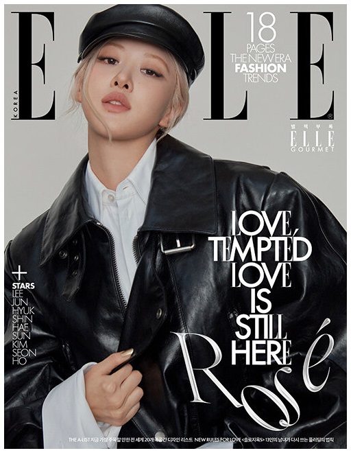 엘르A형-C형-2026년-2월호