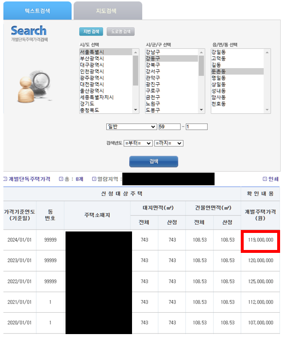 주택연금 예상액 조회하기(출처 : 한국주택금융공사)
