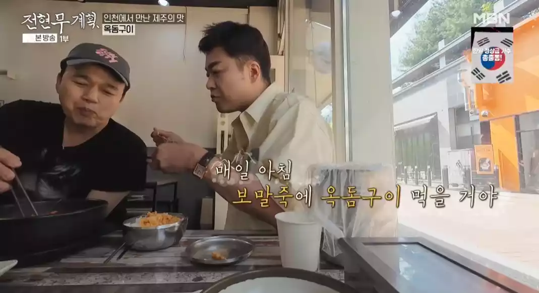 김광규, 전현무