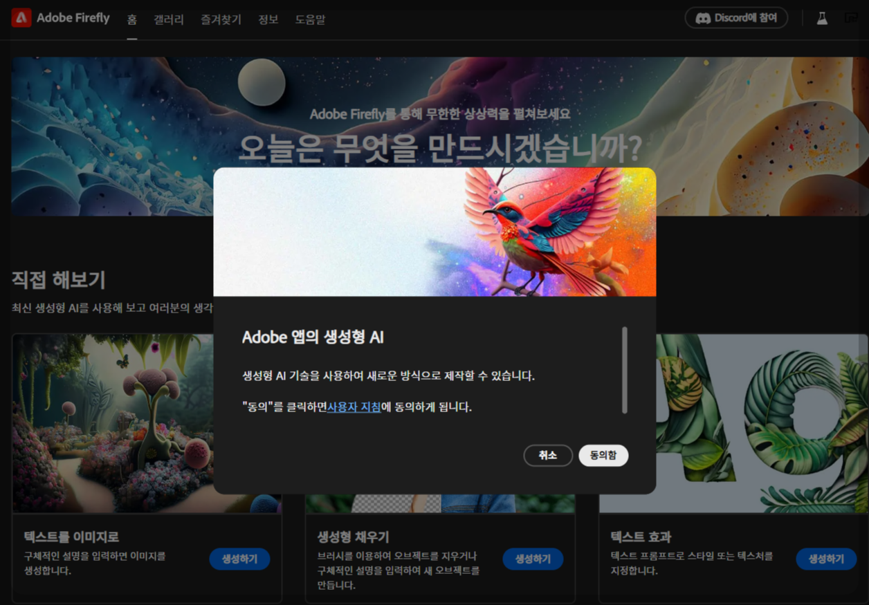 생성형ai