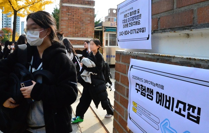 2025년학년도 대학수학능력시험(수능)을 하루 앞둔 13일 충북 청주 서원고등학교에서 열린 수능 예비소집에 참석한 수험생들이 학교를 나서고 있다. 뉴시스 / 출처 - 뉴시스