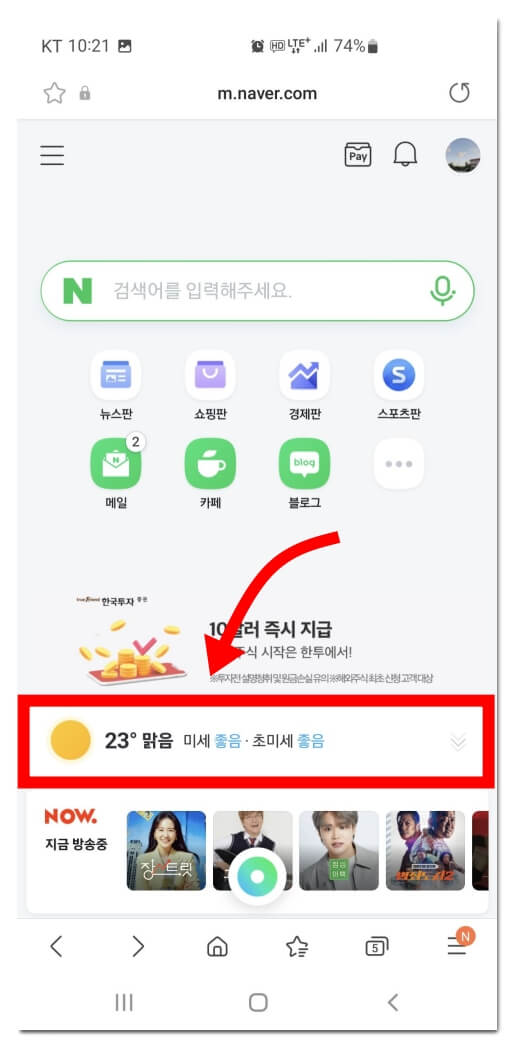 네이버-메인